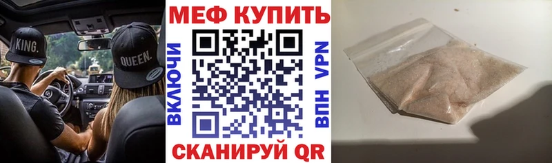 МЕФ VHQ  наркошоп  blacksprut маркетплейс  Приволжск 